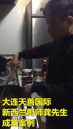 新西兰厨师龚先生厨艺展示2.jpg