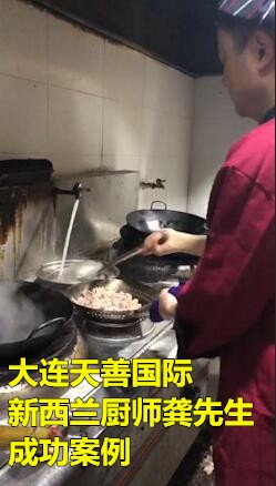 新西兰厨师龚先生厨艺展示.jpg