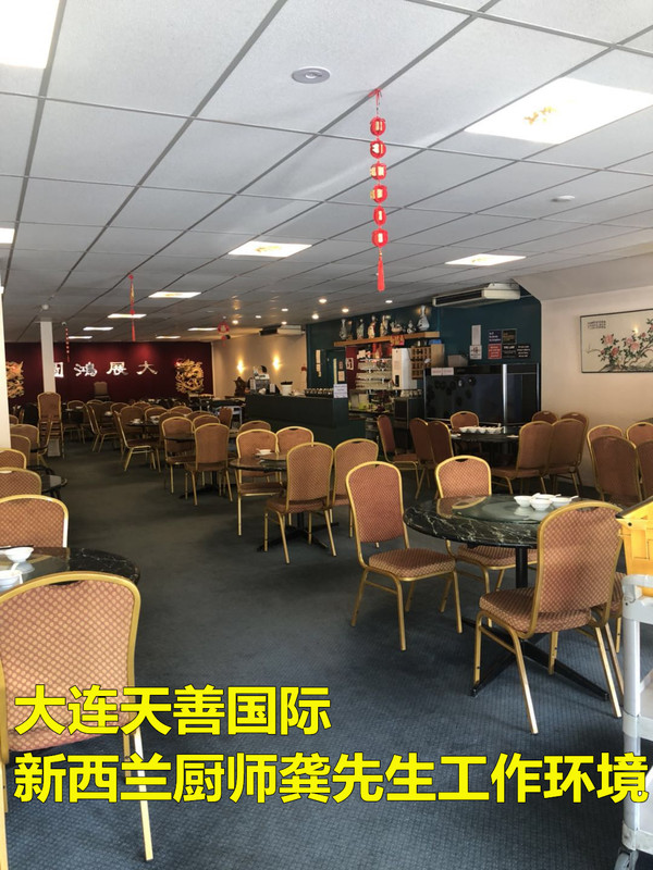 新西兰厨师龚先生工作环境.jpg