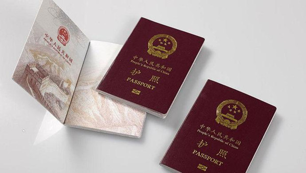 中国护照含金量提升与14个国家互免签证