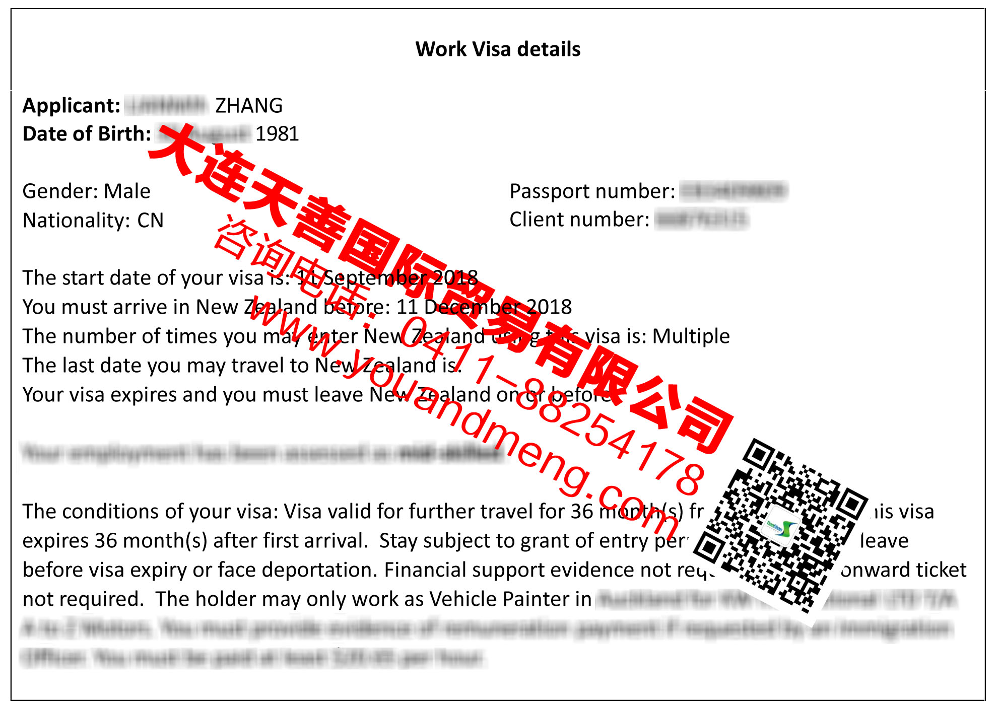 E-VISA-QU Lianming-1.jpg