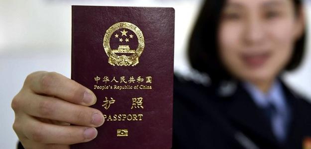 中国护照 中国护照