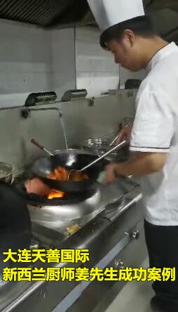 新西兰厨师姜先生成功案例.jpg