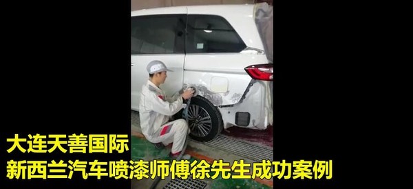 汽车喷漆师傅徐先生工作签证2.jpg