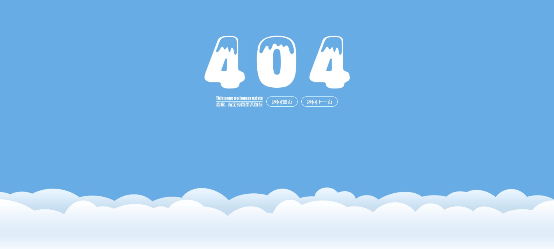 404页面