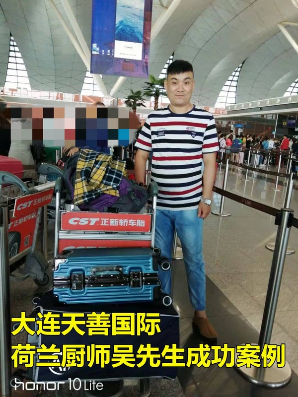 荷兰厨师吴先生成功案例.jpg