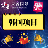 韩国 厨师、帮厨