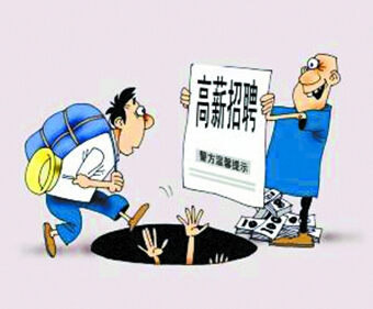出国打工骗局 出国打工骗局