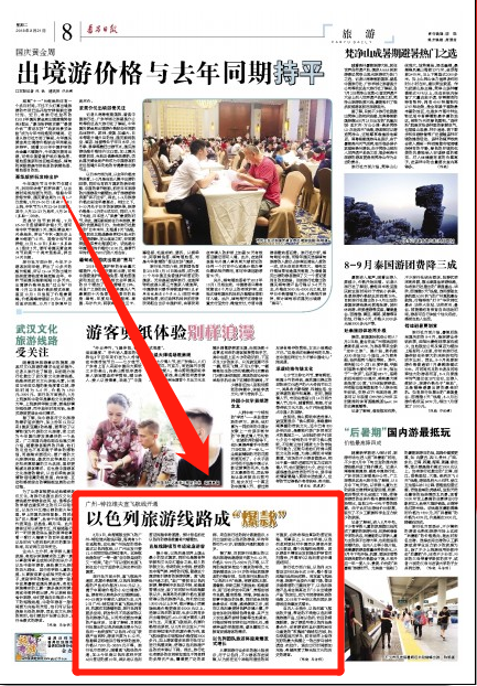 以色列旅游线路 以色列旅游线路