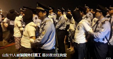 大连出国劳务大骗局 大连出国劳务大骗局