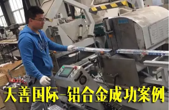 新西兰铝合金工成功案例 新西兰铝合金工成功案例