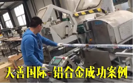 新西兰铝合金工成功案例 新西兰铝合金工成功案例