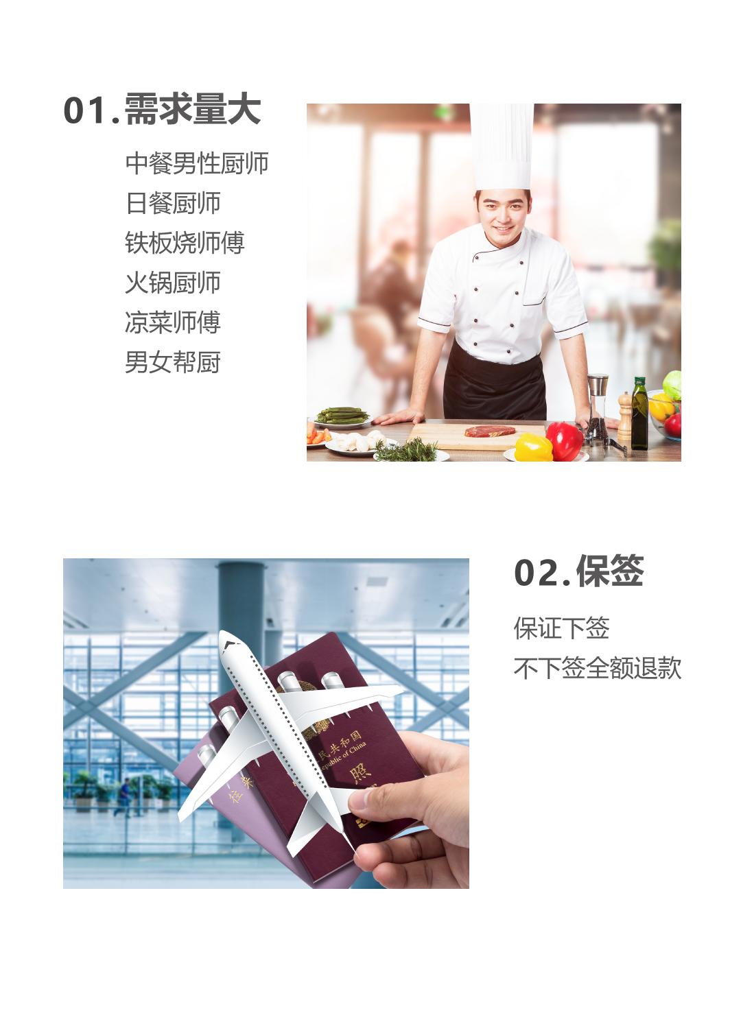 08-27-手机端网站-荷兰厨师详情页_03.png