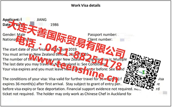 新西兰厨师姜先生工作签证.jpg
