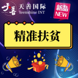 省级贫困县名单