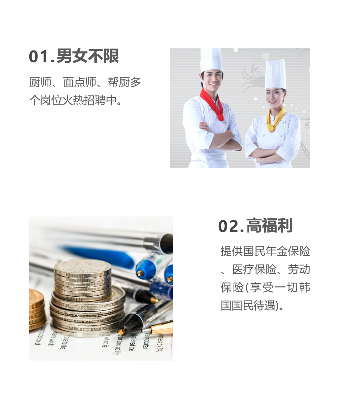 09-03-手机端网站-韩国厨师详情页_03.png
