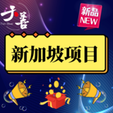 新加坡急招按摩师